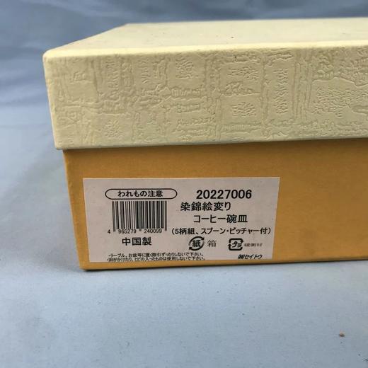 日本雅峰五种花色茶具套组 5套装 原盒保留 实物见视频 商品图2