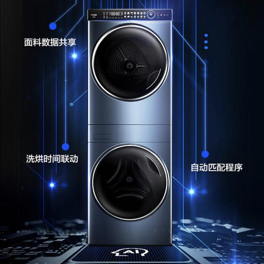 海尔（Haier）叠黛和美洗干套装H9 S10B10U1 商品图7