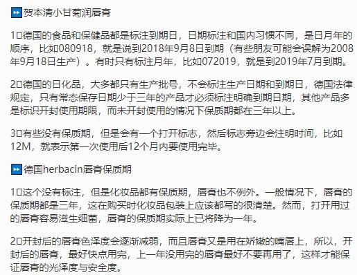 德国 小甘菊润唇膏-4.8g（版本随机发货） 商品图2