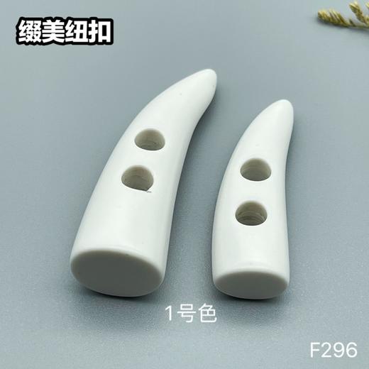 F296(整包购买) 商品图1