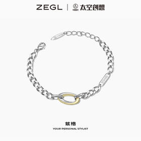 ZEGL×中国航天·太空创想联名太极环手链女生手饰品