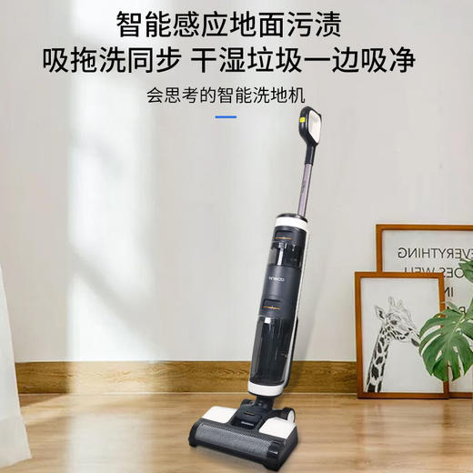预售 | TINECO/添可 无线智能洗地机芙万2.0家用LED版吸拖地一体机[福利品] 商品图1