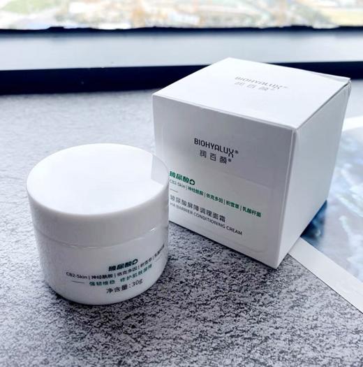 【分发】润百颜屏障调理面霜30g 商品图0