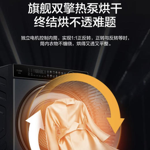 海尔（Haier）叠黛和美洗干套装H9 S10B10U1 商品图8