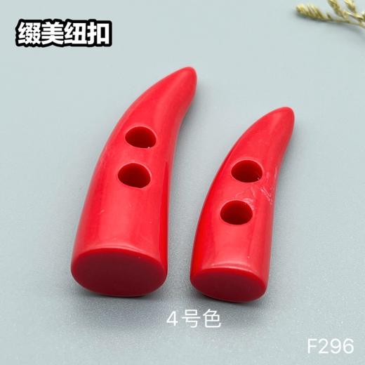 F296(整包购买) 商品图4