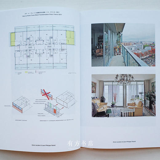 日本原版 | 长谷川豪对话欧洲建筑师 Go Hasegawa Conversations With European Architects 商品图6
