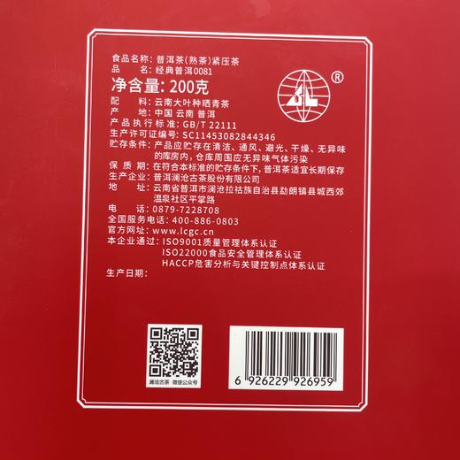 澜沧古茶2021年经典0081小饼普洱茶熟茶熟普古树老树云南七子茶饼茶叶提客装200g*5片 商品图6
