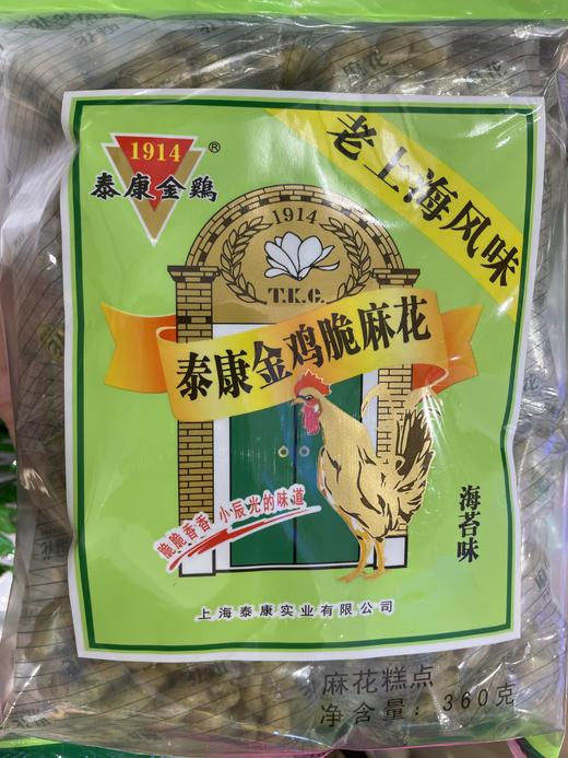 泰康脆麻花 360g/袋 商品图2