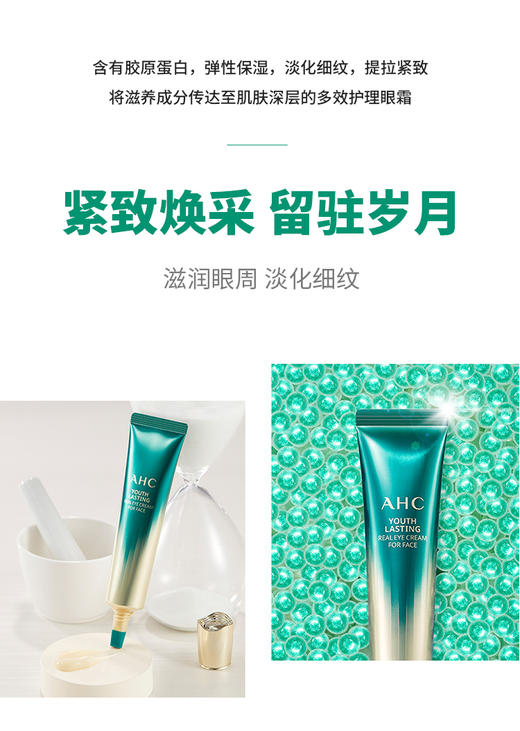 总代授权 韩国免税畅销 AHC 第9代眼霜 30ML AHC 第九代多效修护全脸眼霜 30ml/支 韩国进口 ahc眼霜 滋润保湿 嫩滑眼周 淡化黑眼圈 眼霜男女通用JPY带授权招加盟代理 商品图2