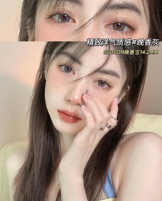 【小红书推荐款】EGG  晚香玉，年抛/直径14.2/着色13.4，138一副（商品详情任选） 238两副（商品详情任选） 商品图6