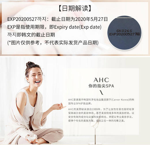 总代授权 韩国免税畅销 AHC 第9代眼霜 30ML AHC 第九代多效修护全脸眼霜 30ml/支 韩国进口 ahc眼霜 滋润保湿 嫩滑眼周 淡化黑眼圈 眼霜男女通用JPY带授权招加盟代理 商品图3