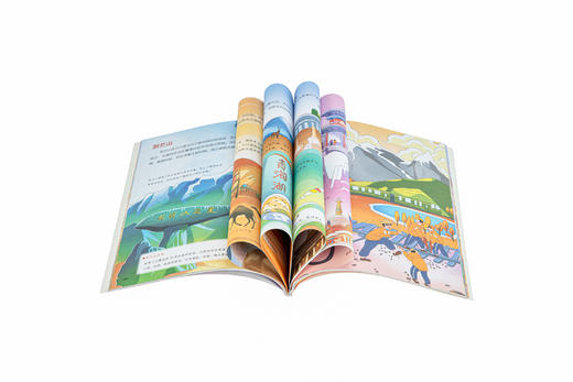 【5-12岁】这才是孩子爱看的中国地理绘本（全6册） 商品图2
