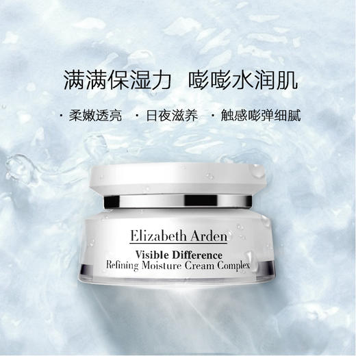 雅顿复合面霜角鲨烷补水保湿提亮肤色21天霜75ml 商品图0