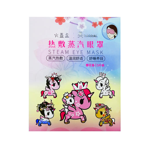 艾丽斯卡热敷蒸汽眼罩 商品图0