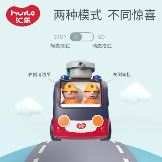汇乐儿童玩具汽车男孩电动消防车宝宝婴儿早教益智仿真云梯升降车 商品图2