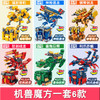 启蒙机兽魔方套盒2（41213-41218） 商品缩略图0