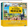 孩子读得懂的物种起源+时间简史+世界简史3册 商品缩略图0