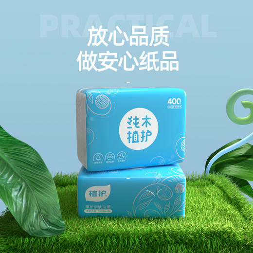 植护大包餐巾纸30包 抽纸家用实惠装面巾纸婴儿擦手面纸卫生纸整箱批纸巾 商品图5