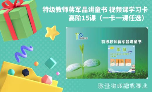 蒋老师带你读 佐贺的超级阿嬷 精华版】 为孩子独立阅读量身打造 岛田洋七 著 商品图1