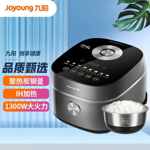 九阳（Joyoung）蒸汽电煲 蒸汽加热电饭锅智能家用预约煮饭锅 3.5L升无涂层内胆电饭煲F40T-F921 5钢高配 商品图0