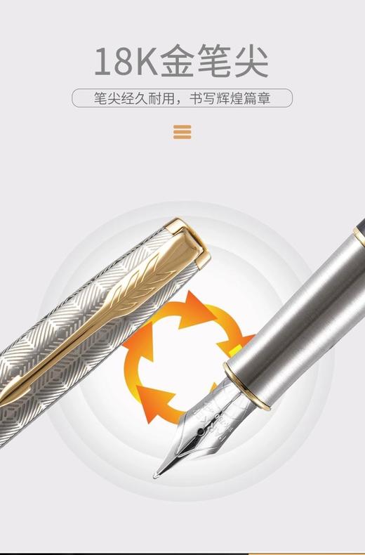 4楼派克笔致臻系列 商品图2