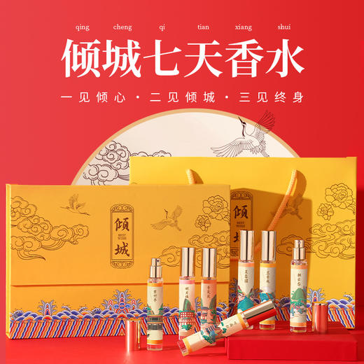 香水7件套礼盒装 中国风盲盒淡香套装留香女士情人节七夕礼物 商品图0