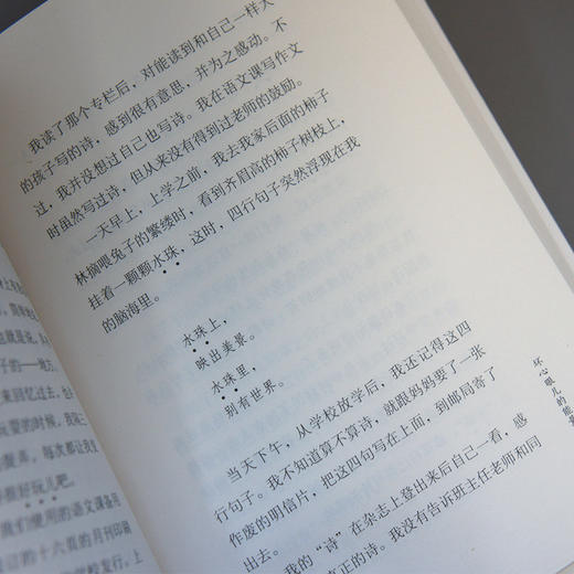 致新人 大江健三郎人生成长散文系列 3000748 商品图4