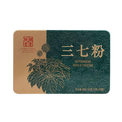 胡庆余堂 3g*20袋三七粉  色泽自然 淡黄才正 商品图1