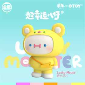 萌趣超幸运八仔