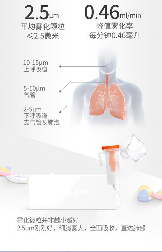 仁和雾化机儿童家用婴儿医疗小儿化痰止咳静音吸入医用压缩雾化器 商品图2