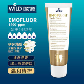 【品牌直发】瑞士进口Dr.wild怀尔德多肽牙膏