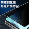 防窥防尘钢化膜 电镀28度防窥钢化膜适用于iPhoneX XR XSMAX 商品缩略图4