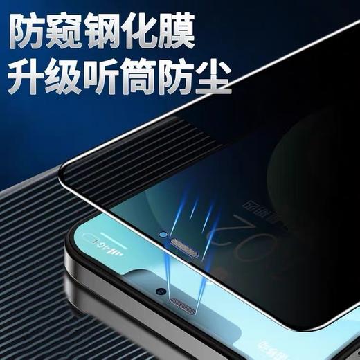 防窥防尘钢化膜 电镀28度防窥钢化膜适用于iPhoneX XR XSMAX 商品图4