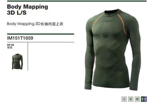 意大利Body Mapping 3D长袖内层上衣 商品图2
