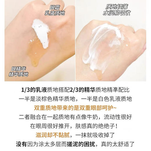 娇韵诗双萃精华眼霜20ml 商品图4