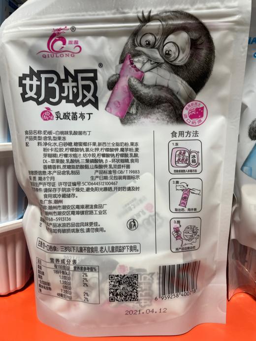 奶板乳酸菌布丁 白桃味200g 商品图1