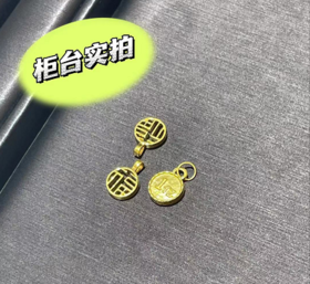 68元老凤祥福牌 一定要抢！！！