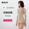 【样品】MDP带袖子塑身衣 商品缩略图0