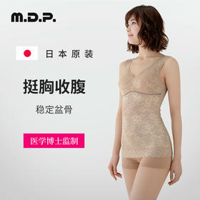 【样品】MDP带袖子塑身衣