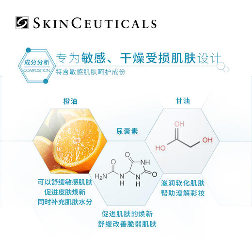 修丽可清润温和洁面乳   200ml 商品图2