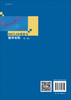 Matlab语言与数学实验（第二版）/江世宏 商品缩略图1