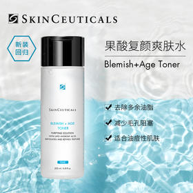 SKINCEUTICALS修丽可 果酸复颜爽肤水