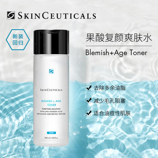 SKINCEUTICALS修丽可 果酸复颜爽肤水 商品图0