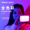 Ulanzi优篮子 VL120rgb补光灯彩色打光灯补光棒手持led摄影灯抖音直播灯光冰灯多色全彩vlog拍摄视频便携氛围 商品缩略图0