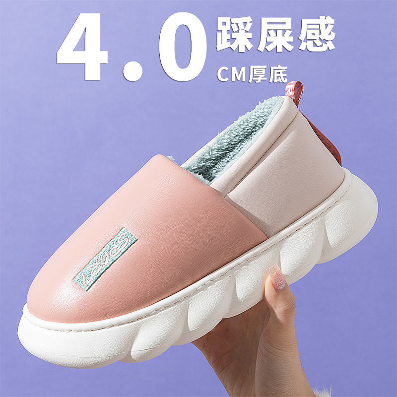 【防水保暖 秋冬必备】厚底踩屎感带后跟棉鞋皮面防水软底防滑家用保暖包跟棉拖鞋男女