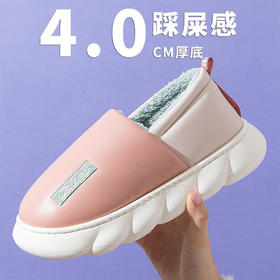 【防水保暖 秋冬必备】厚底踩屎感带后跟棉鞋皮面防水软底防滑家用保暖包跟棉拖鞋男女