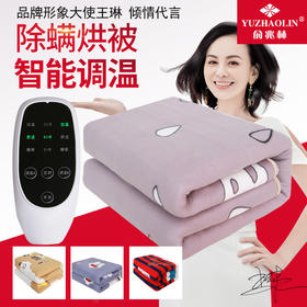 俞兆林电热毯