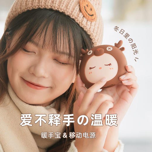 暖手宝宝随身充电式usb自发热学生迷你捂手防爆便携式冬季暖宝宝 商品图3