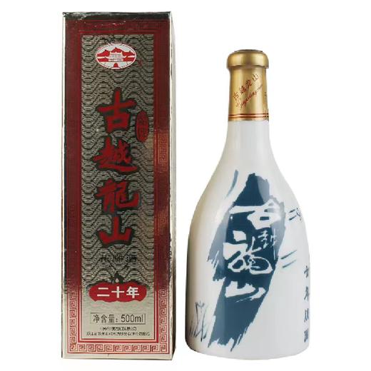 20年瓷瓶古龙 商品图3