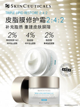 修丽可242皮脂膜修护面霜   48ml